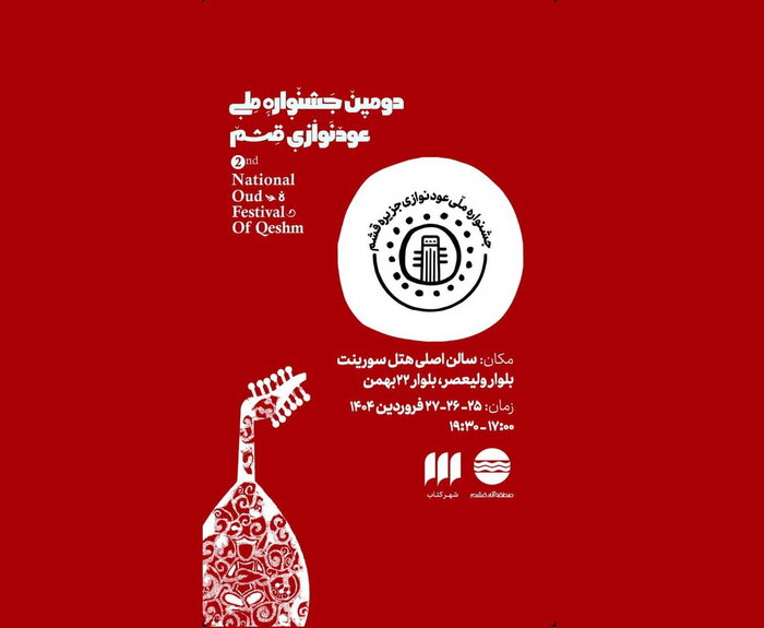 عود
