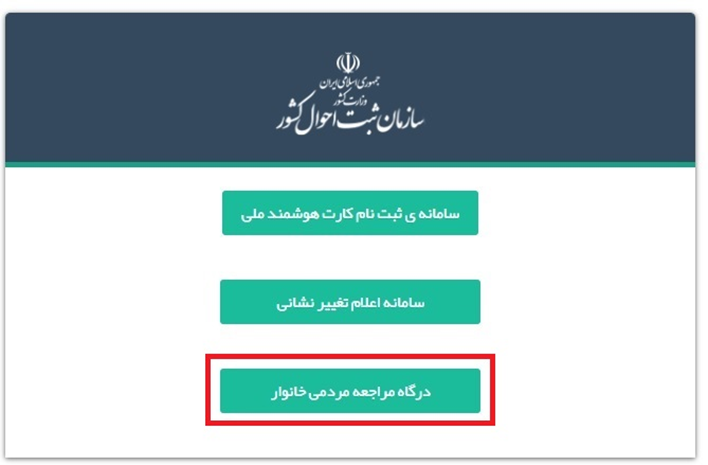 طرح جدید برای دهک‌بندی خانوارها/ جزییات اعلام شد