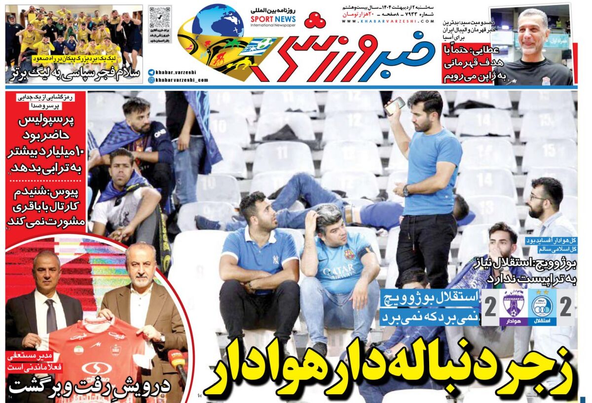 پرسپولیس حاضر بود ده میلیارد بیشتر به ترابی بدهد!