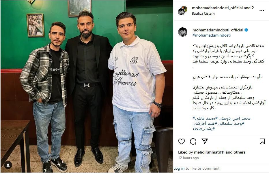 یاغی سابق آرتیست شد!