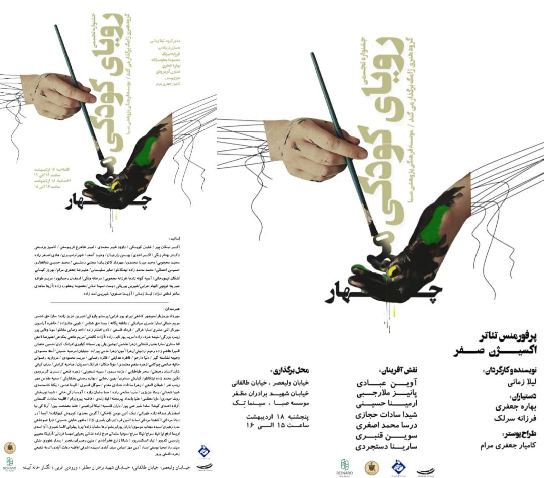 رویا2