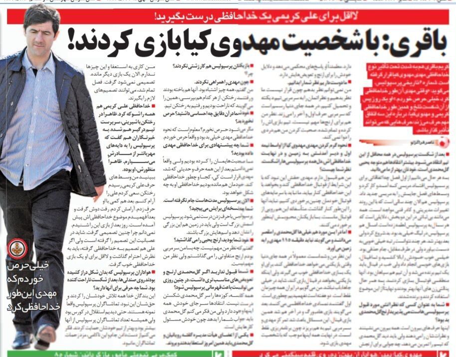 دیجی ریپورت گردی| کریم باقری: اوضاع پرسپولیس با حرف زدن درست نمی‌شود/ با شخصیت مهدی مهدوی کیا بازی کردند