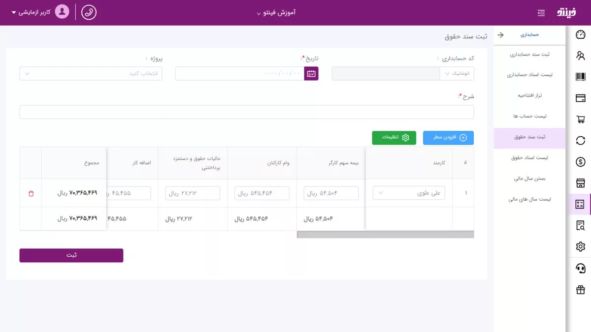 فینتو
