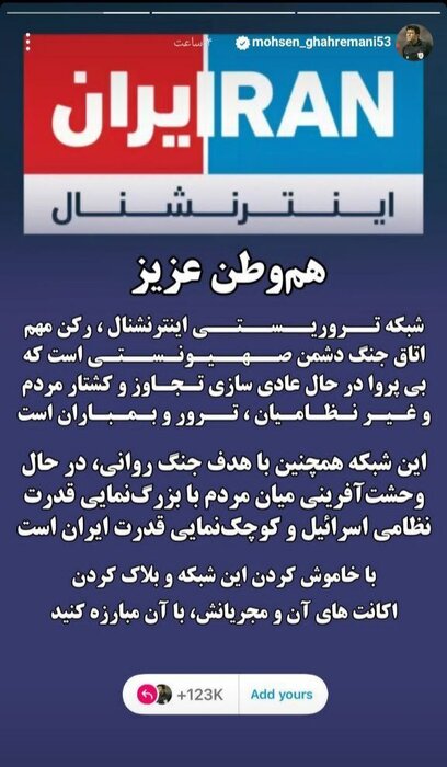 روشنگری هنرمندان درباره خیانت‌های «اینترنشنال»/ پویشی برای تحریم