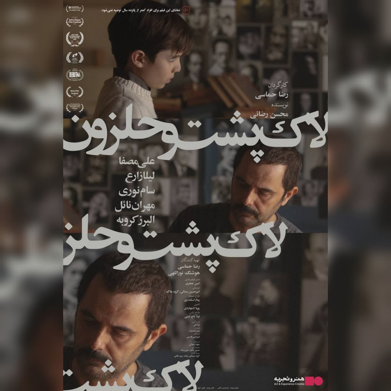 لاک پشت
