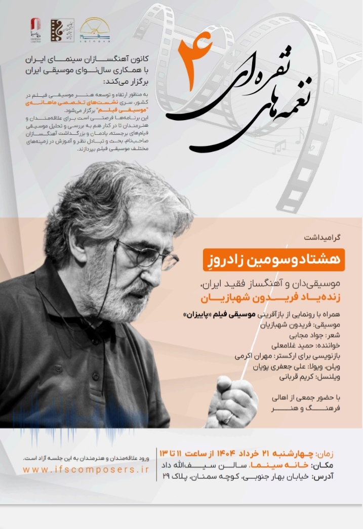 نقره ای