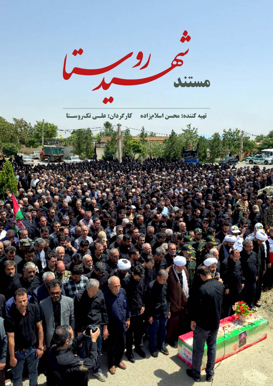 روستا1
